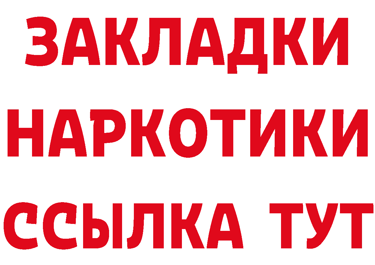 Бутират оксибутират ТОР дарк нет mega Палласовка